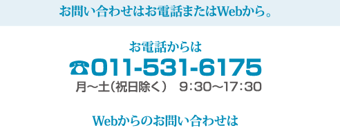 お電話から